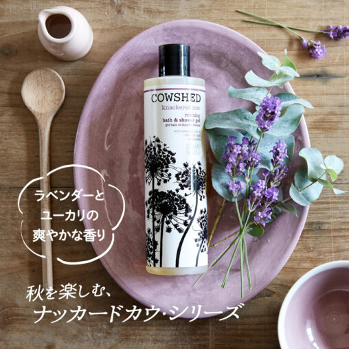 COWSHED ナッカードカウシリーズ