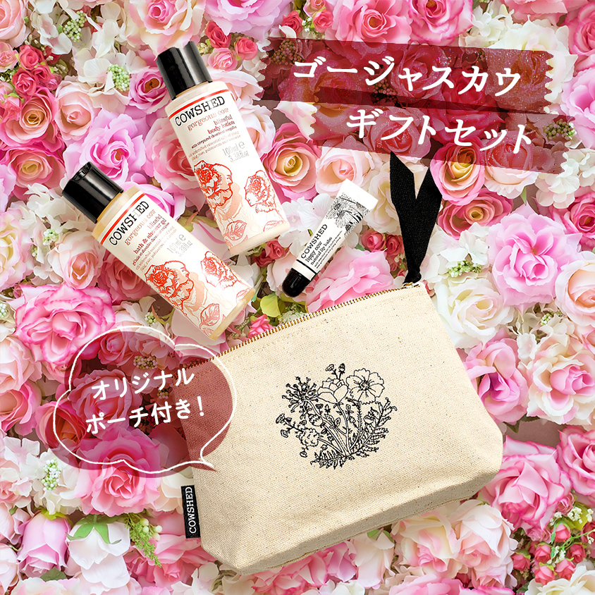 COWSHED ギフトセット
