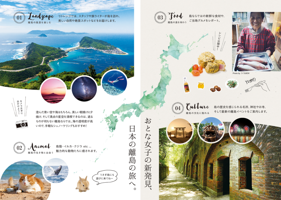 リトレンゴ A5パンフレット